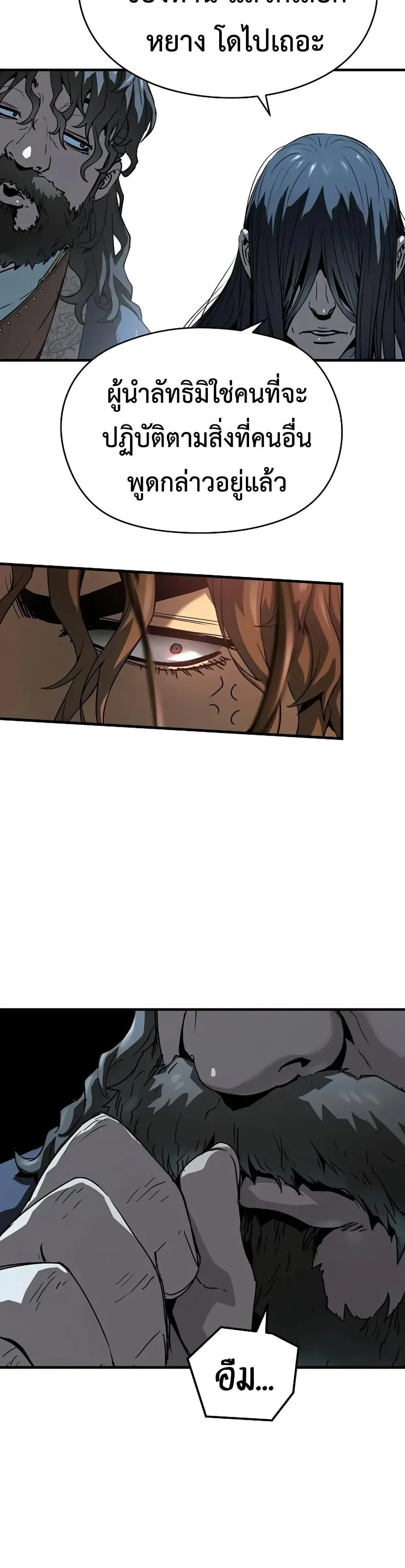 Absolute Regression ย้อนชะตาล่าข้ามภพ ตอนที่ 69 page 24