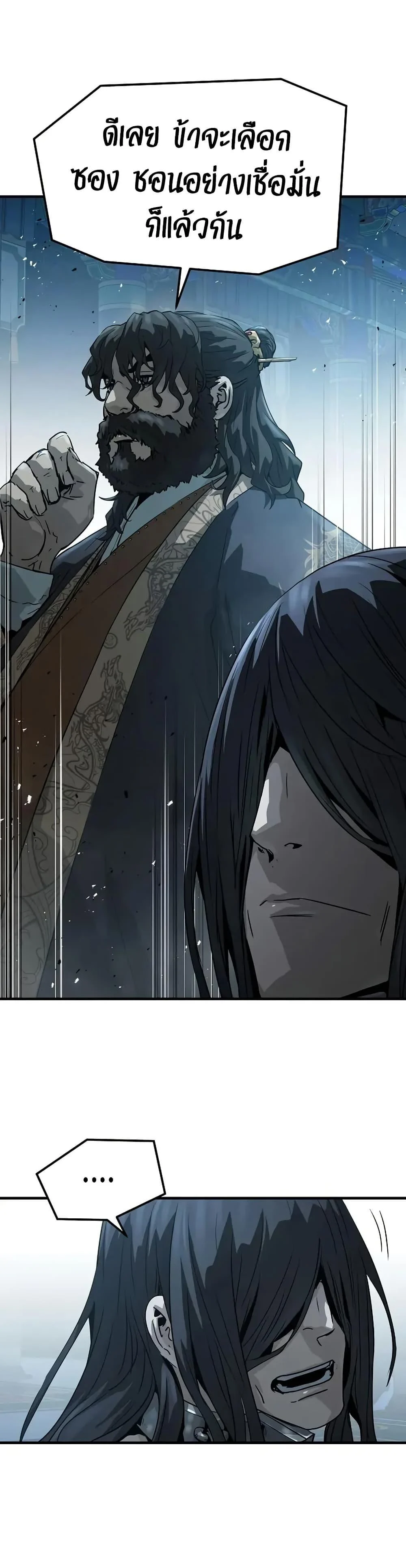 Absolute Regression ย้อนชะตาล่าข้ามภพ ตอนที่ 69 page 25