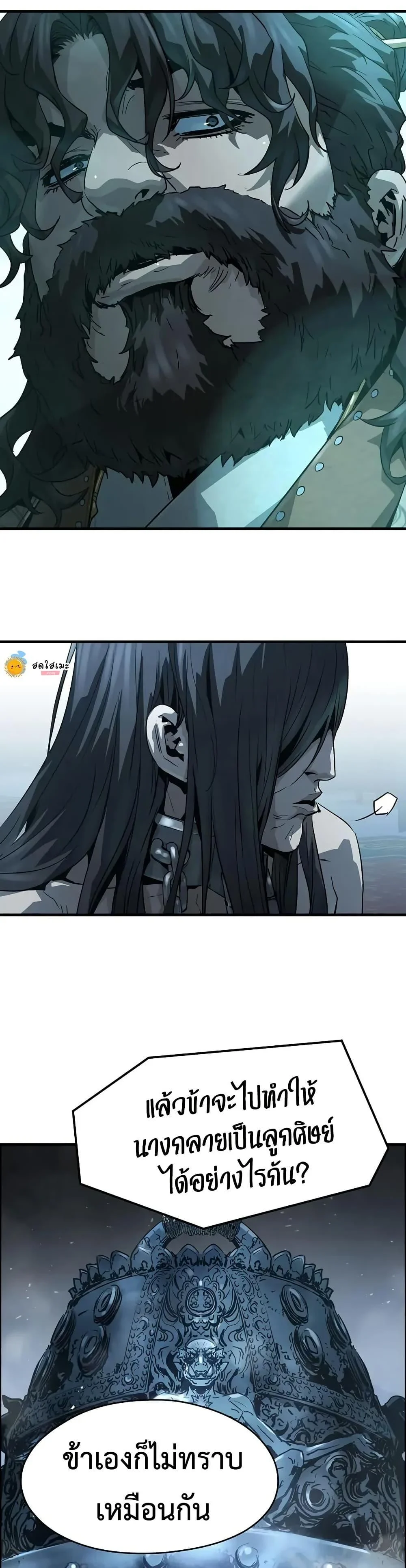 Absolute Regression ย้อนชะตาล่าข้ามภพ ตอนที่ 69 page 26