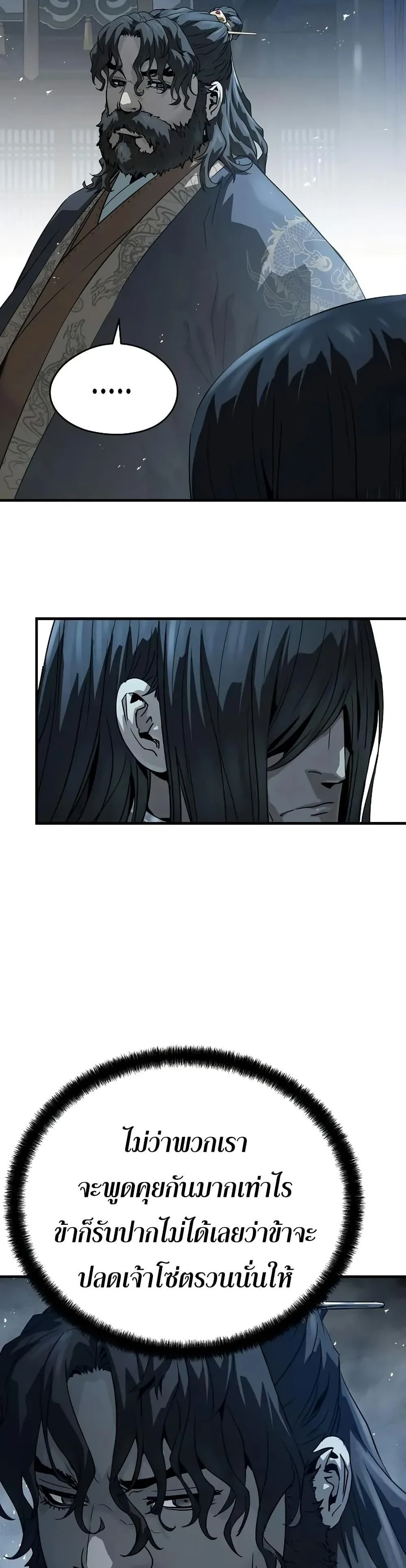 Absolute Regression ย้อนชะตาล่าข้ามภพ ตอนที่ 69 page 28