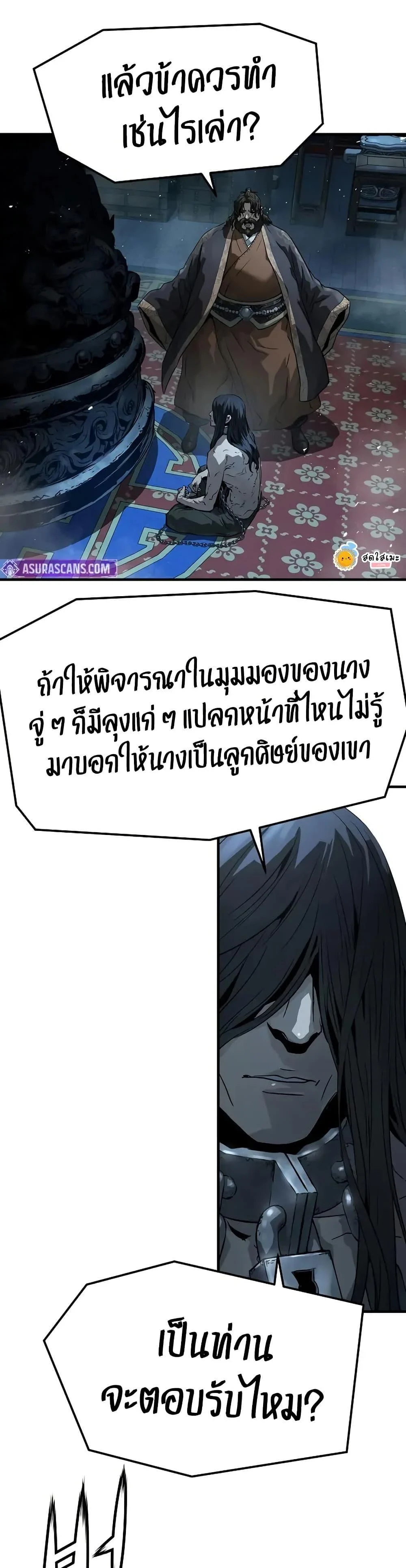 Absolute Regression ย้อนชะตาล่าข้ามภพ ตอนที่ 69 page 31