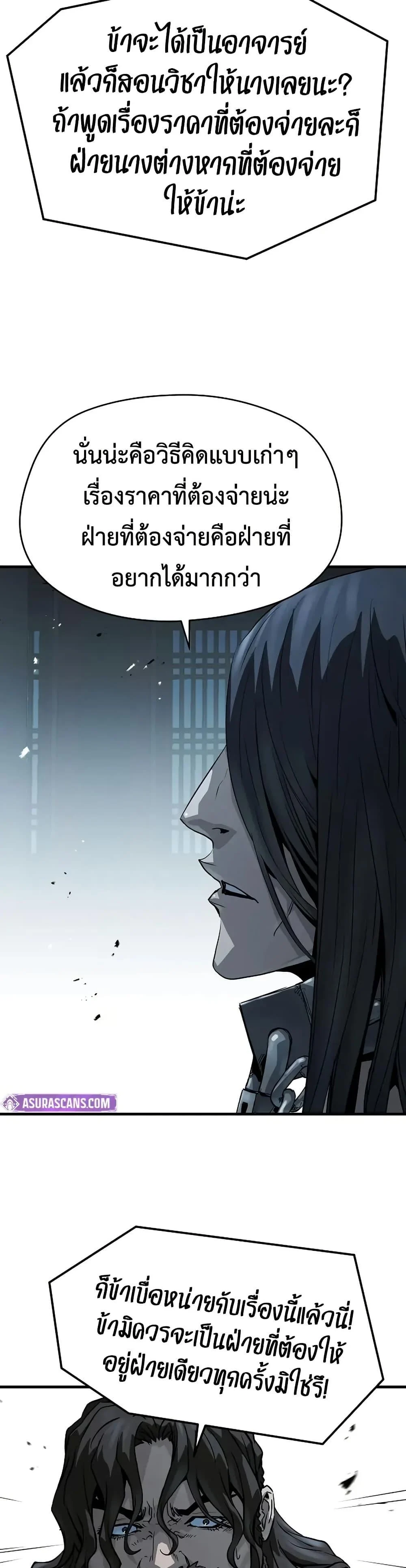 Absolute Regression ย้อนชะตาล่าข้ามภพ ตอนที่ 69 page 33