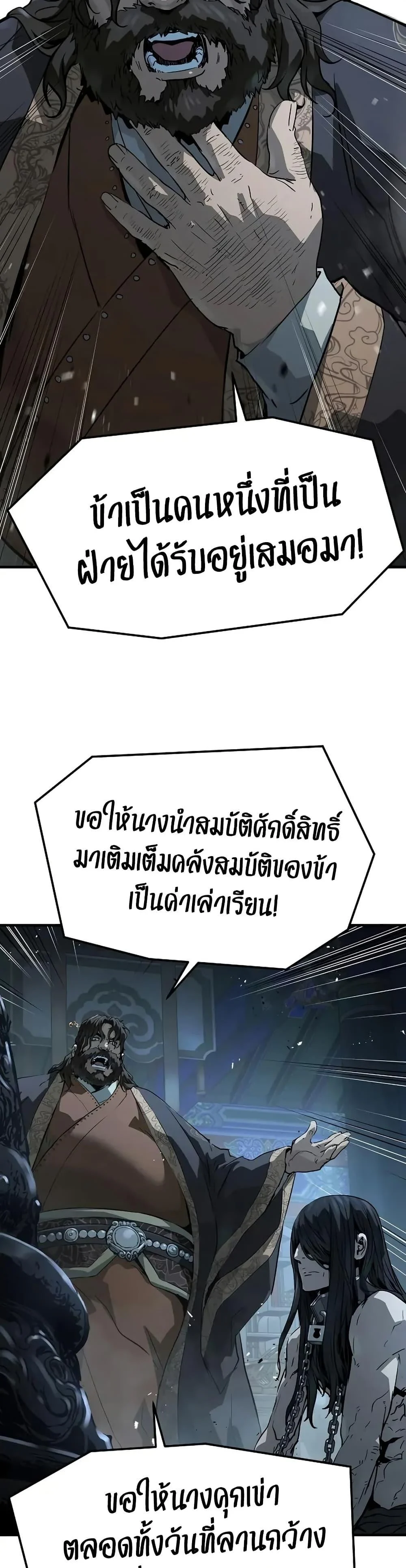 Absolute Regression ย้อนชะตาล่าข้ามภพ ตอนที่ 69 page 34