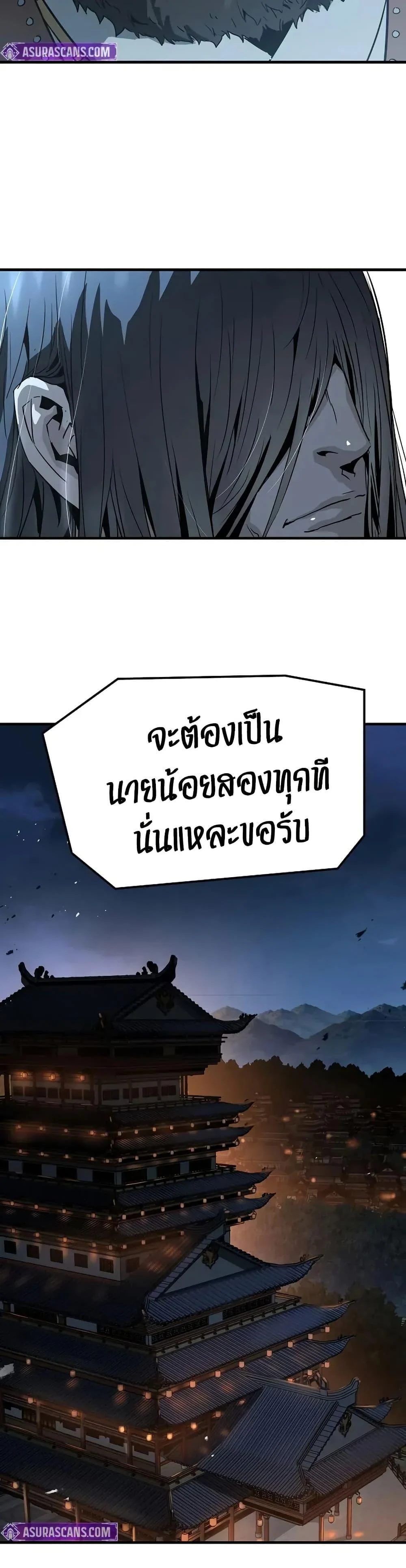 Absolute Regression ย้อนชะตาล่าข้ามภพ ตอนที่ 69 page 38