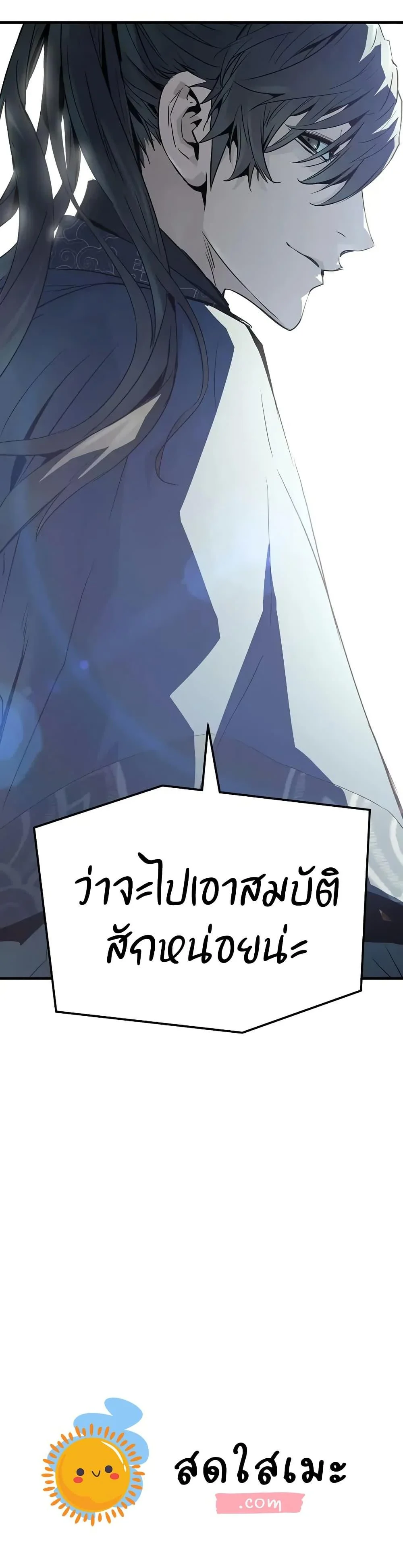 Absolute Regression ย้อนชะตาล่าข้ามภพ ตอนที่ 69 page 49