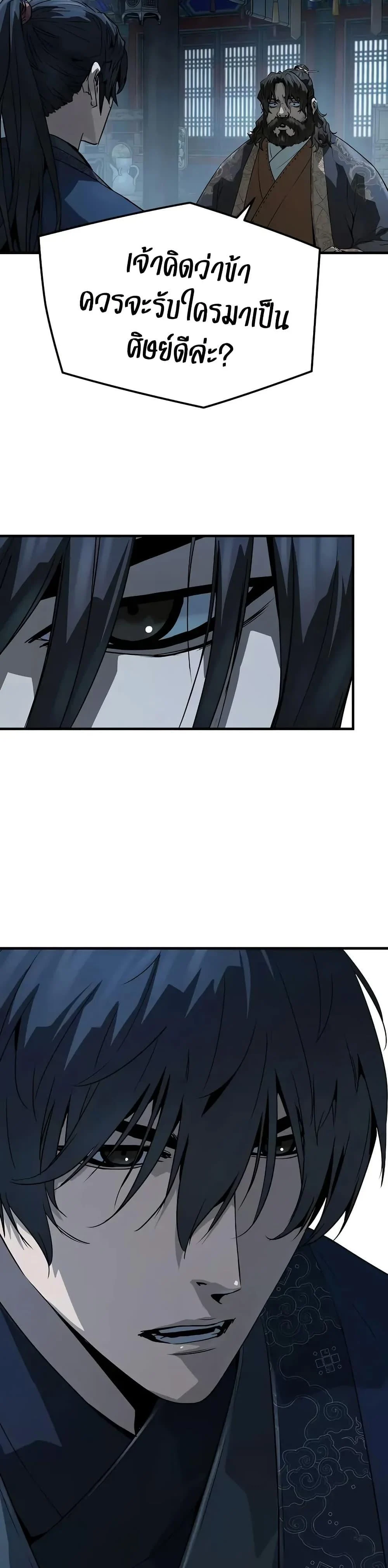 Absolute Regression ย้อนชะตาล่าข้ามภพ ตอนที่ 70 page 4