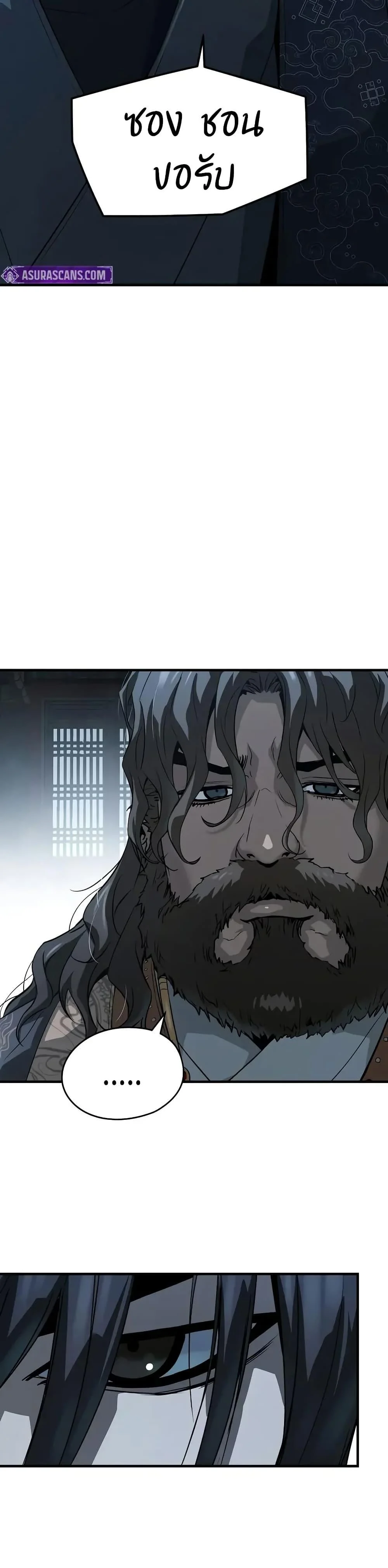 Absolute Regression ย้อนชะตาล่าข้ามภพ ตอนที่ 70 page 5