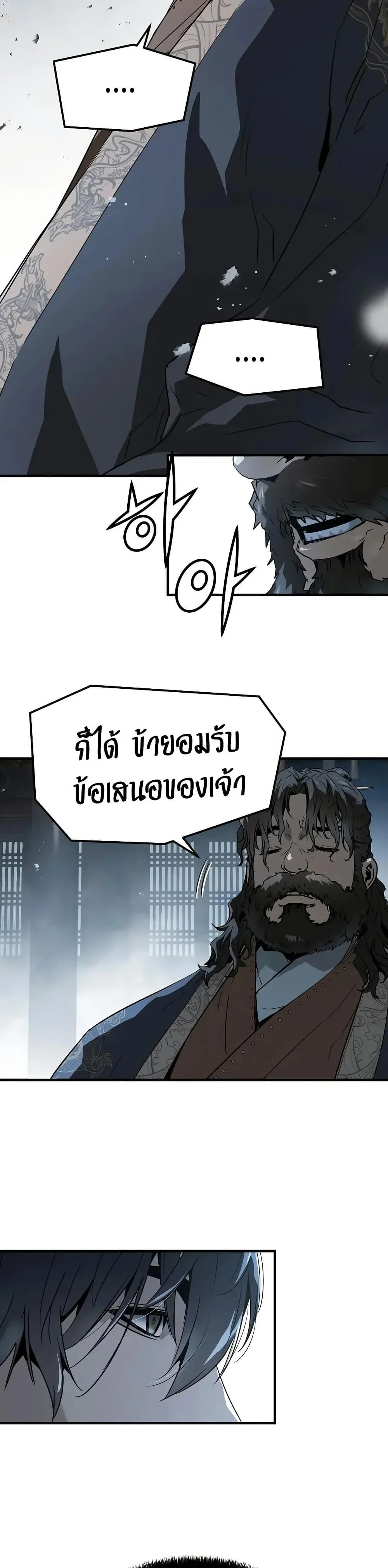 Absolute Regression ย้อนชะตาล่าข้ามภพ ตอนที่ 70 page 13