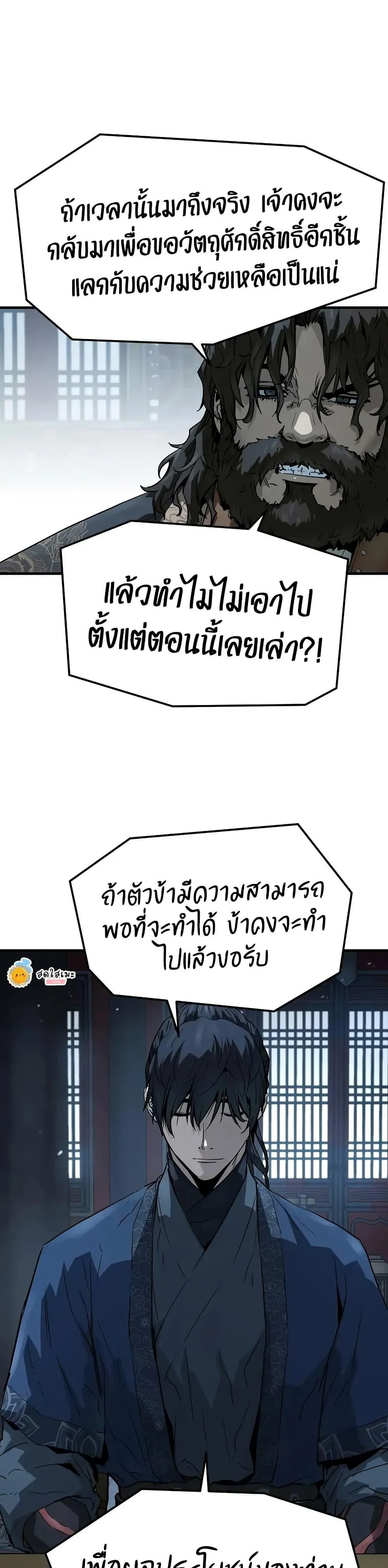 Absolute Regression ย้อนชะตาล่าข้ามภพ ตอนที่ 70 page 15