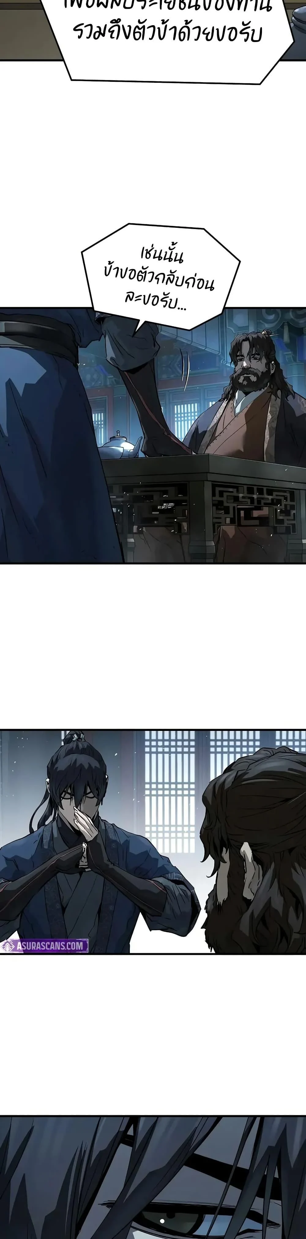 Absolute Regression ย้อนชะตาล่าข้ามภพ ตอนที่ 70 page 16