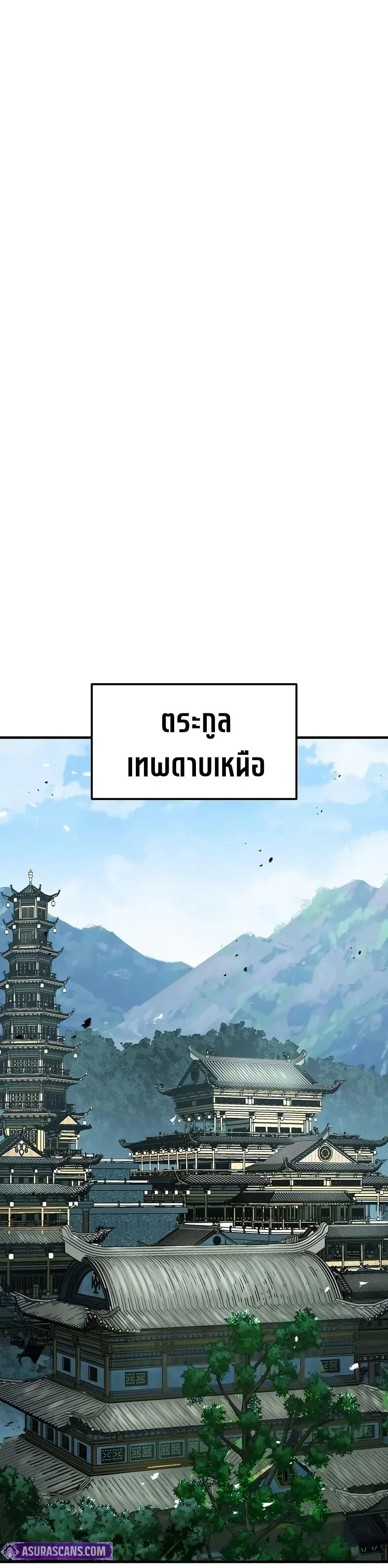 Absolute Regression ย้อนชะตาล่าข้ามภพ ตอนที่ 70 page 19