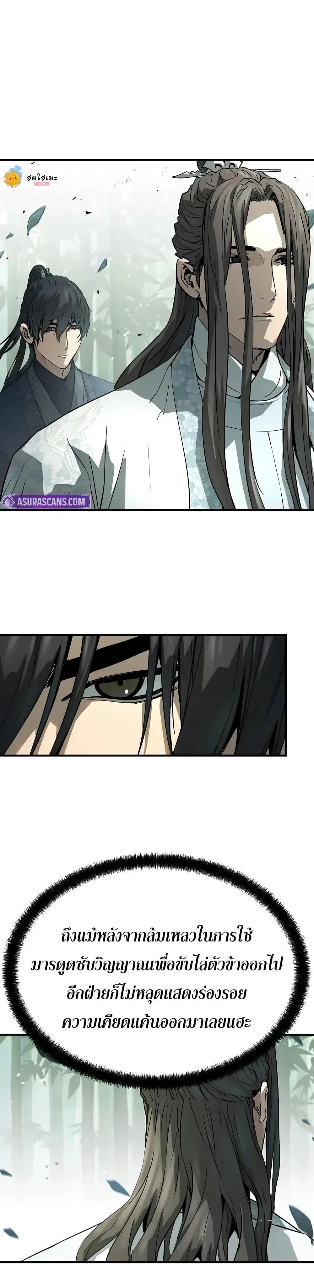 Absolute Regression ย้อนชะตาล่าข้ามภพ ตอนที่ 70 page 21