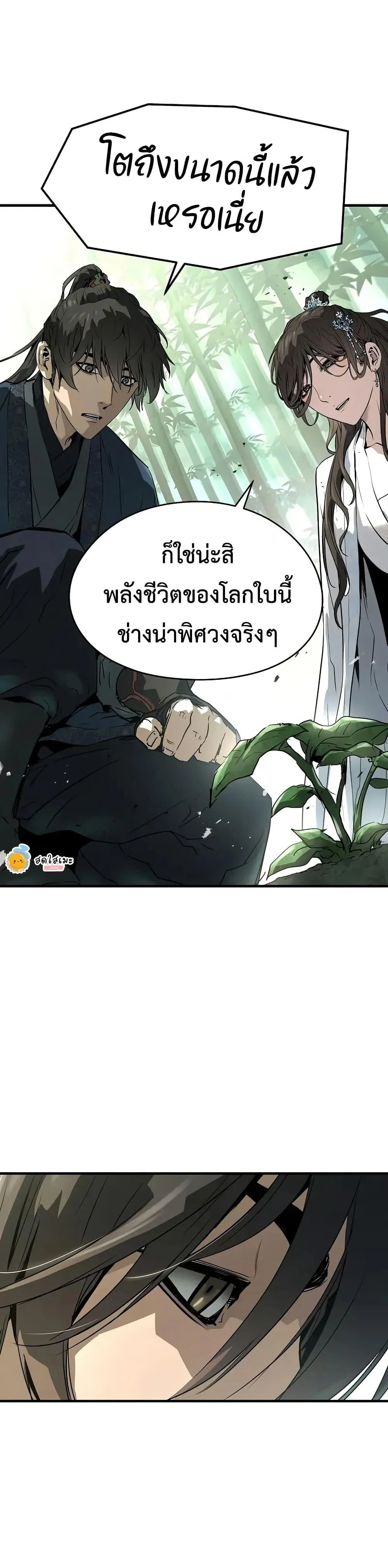 Absolute Regression ย้อนชะตาล่าข้ามภพ ตอนที่ 70 page 25