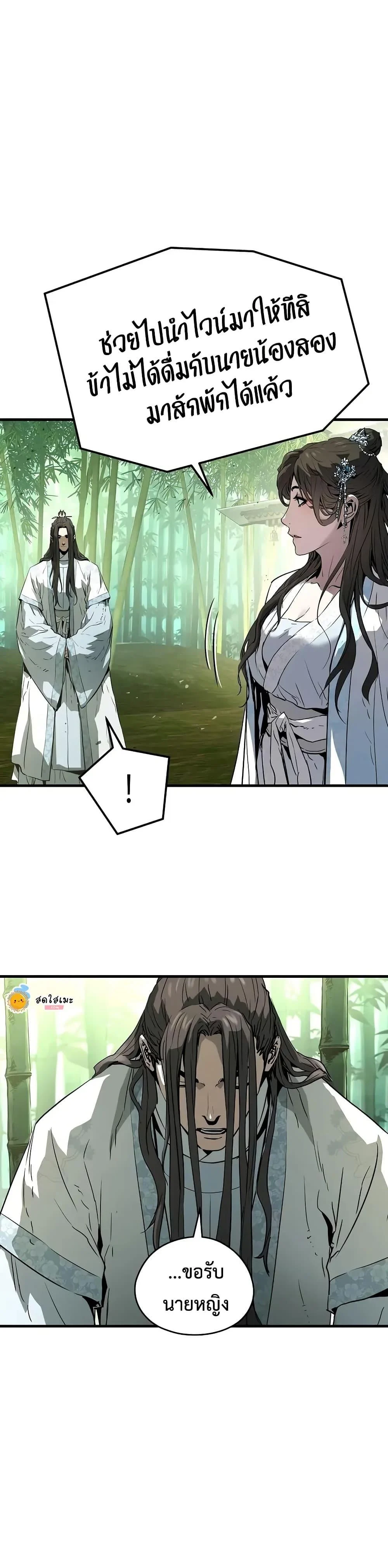 Absolute Regression ย้อนชะตาล่าข้ามภพ ตอนที่ 70 page 29