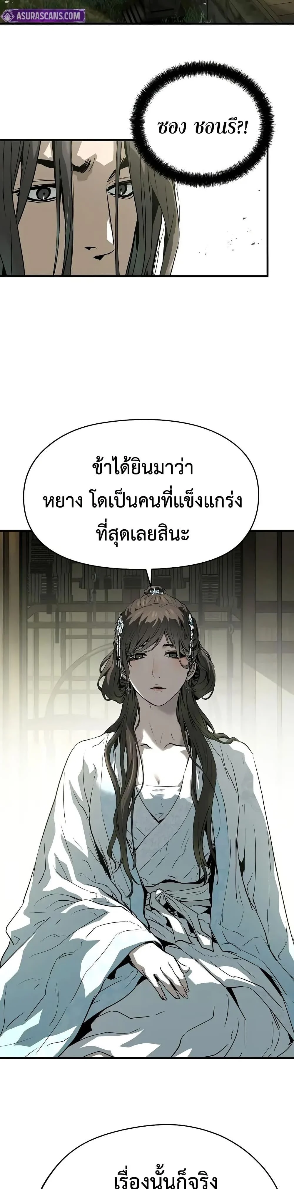 Absolute Regression ย้อนชะตาล่าข้ามภพ ตอนที่ 70 page 32