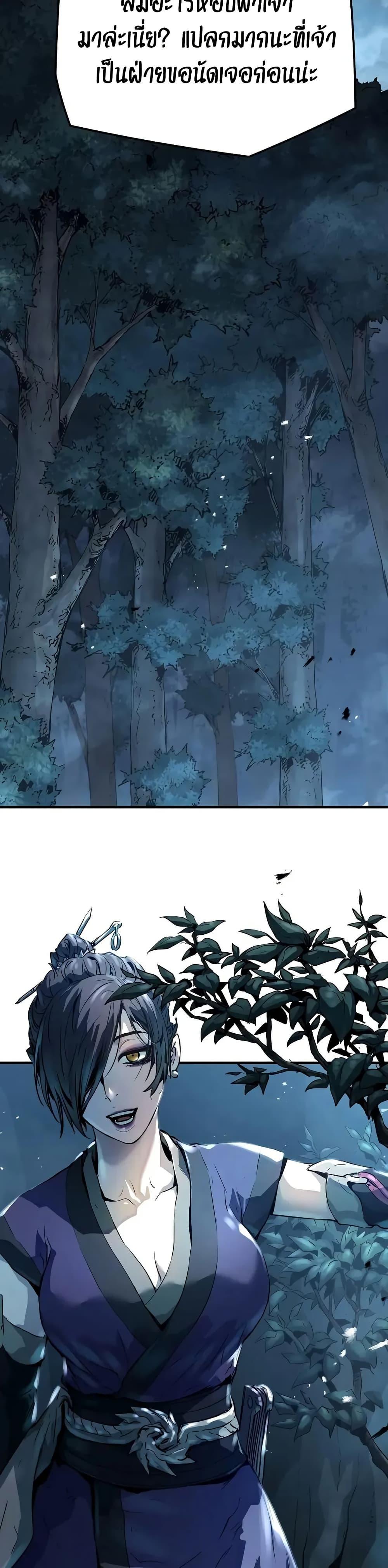 Absolute Regression ย้อนชะตาล่าข้ามภพ ตอนที่ 70 page 47