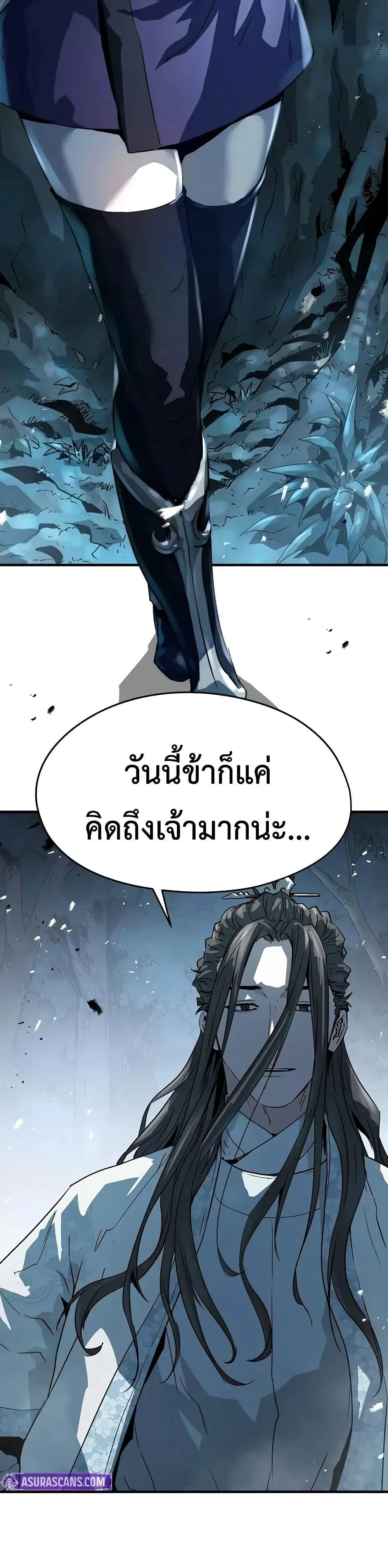 Absolute Regression ย้อนชะตาล่าข้ามภพ ตอนที่ 70 page 48