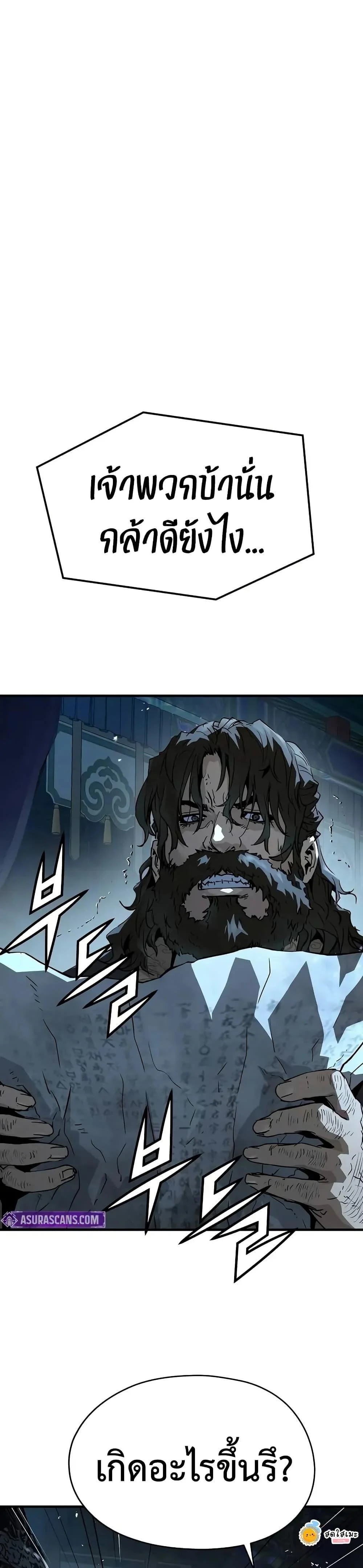 Absolute Regression ย้อนชะตาล่าข้ามภพ ตอนที่ 71 page 10