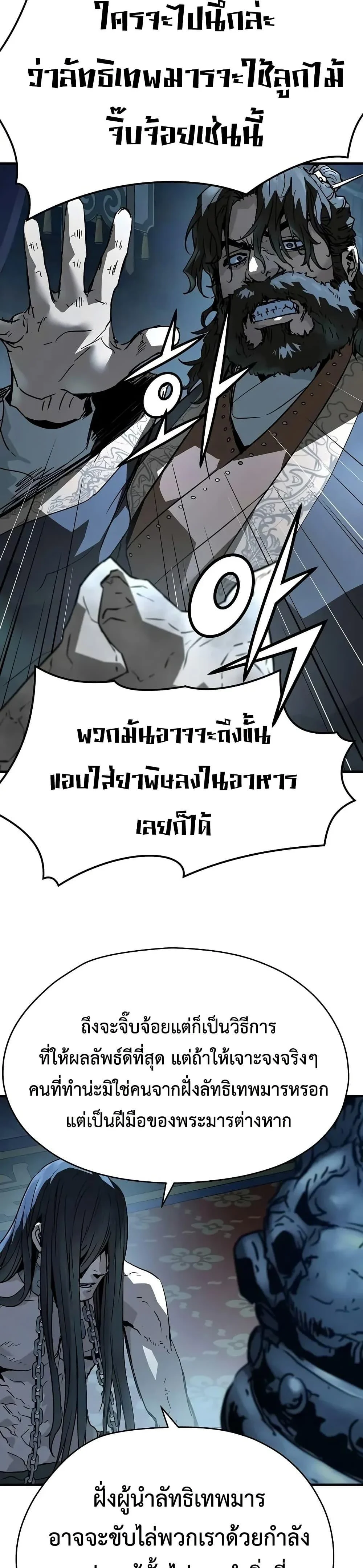 Absolute Regression ย้อนชะตาล่าข้ามภพ ตอนที่ 71 page 12