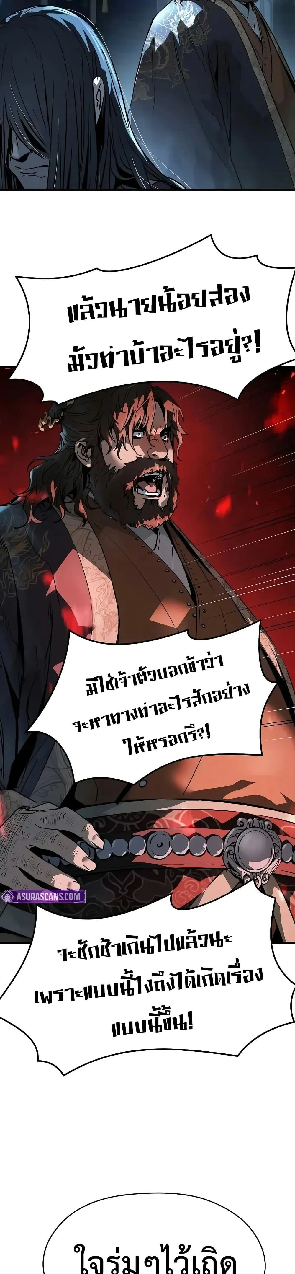 Absolute Regression ย้อนชะตาล่าข้ามภพ ตอนที่ 71 page 15