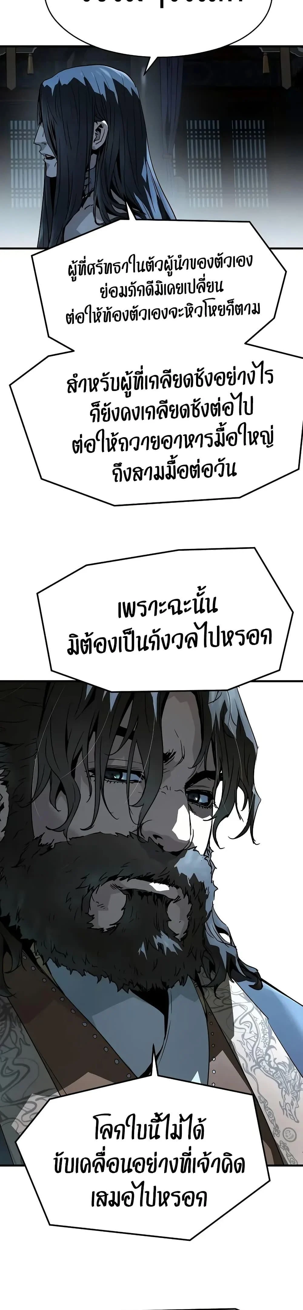 Absolute Regression ย้อนชะตาล่าข้ามภพ ตอนที่ 71 page 16