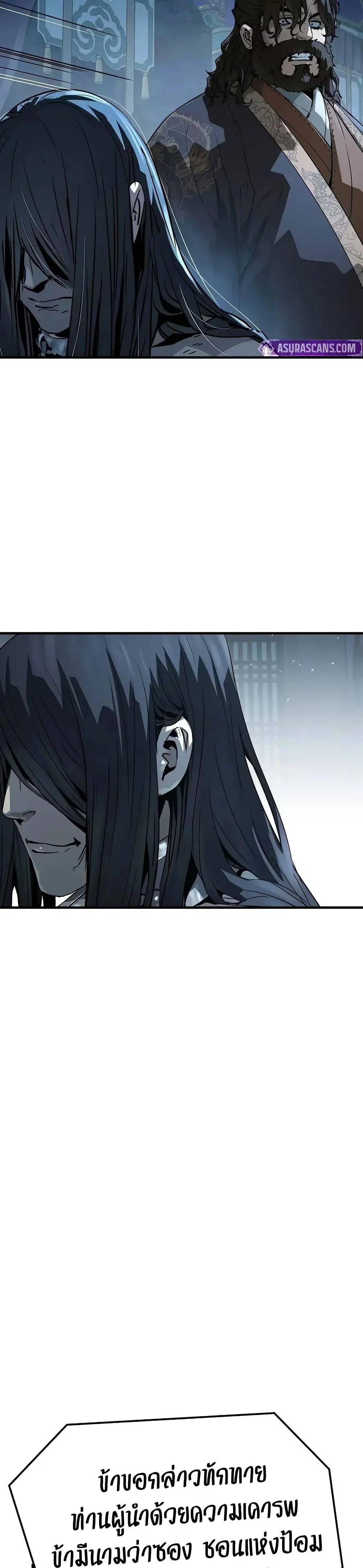 Absolute Regression ย้อนชะตาล่าข้ามภพ ตอนที่ 71 page 20