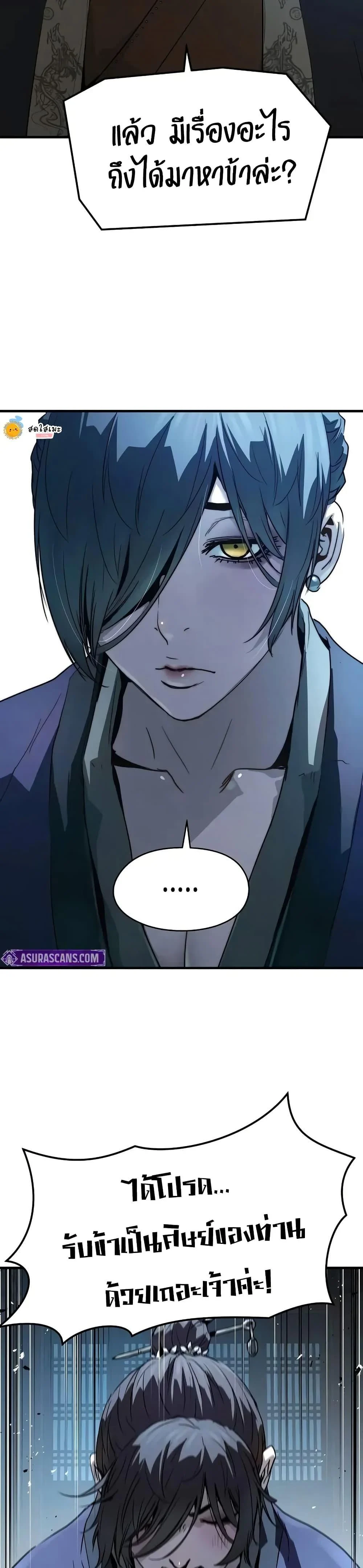 Absolute Regression ย้อนชะตาล่าข้ามภพ ตอนที่ 71 page 23