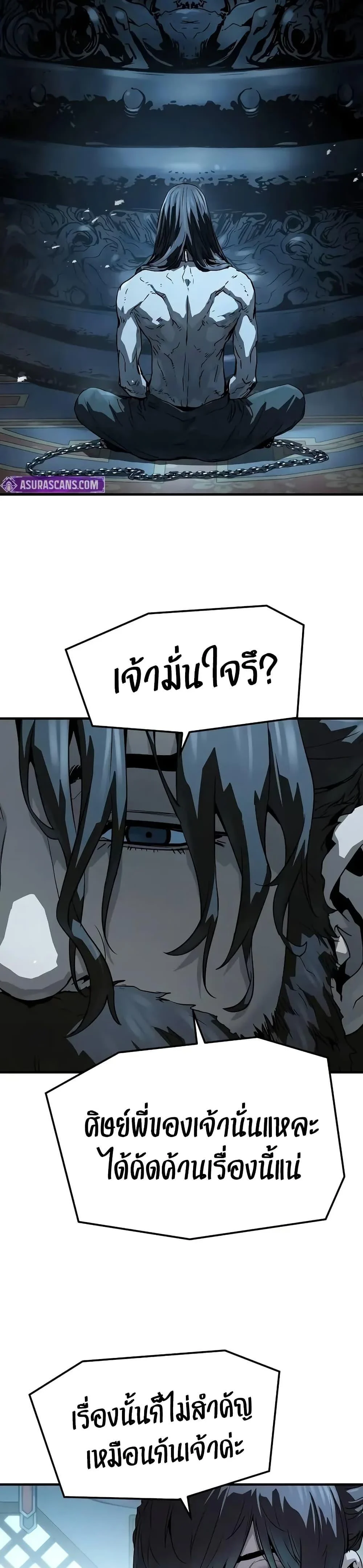 Absolute Regression ย้อนชะตาล่าข้ามภพ ตอนที่ 71 page 29