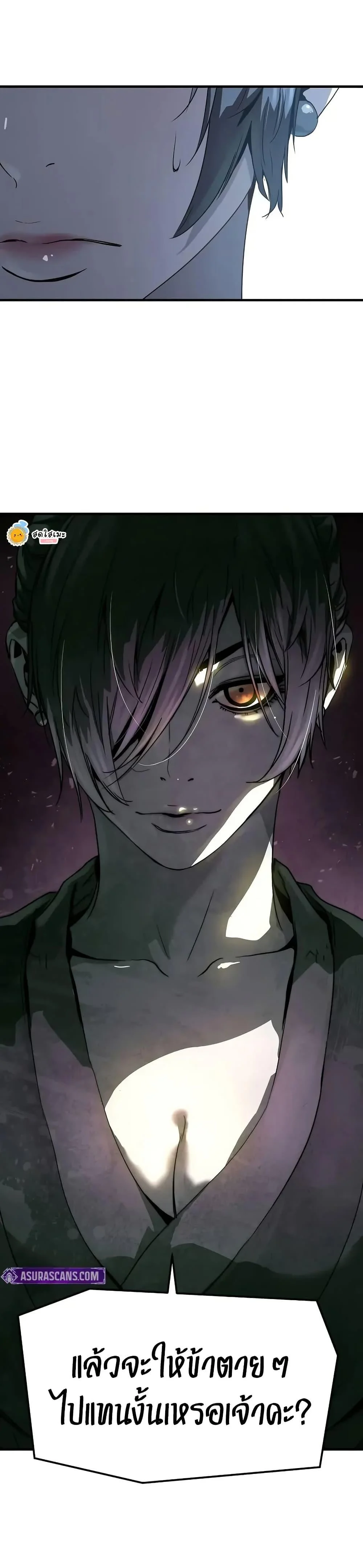 Absolute Regression ย้อนชะตาล่าข้ามภพ ตอนที่ 71 page 31