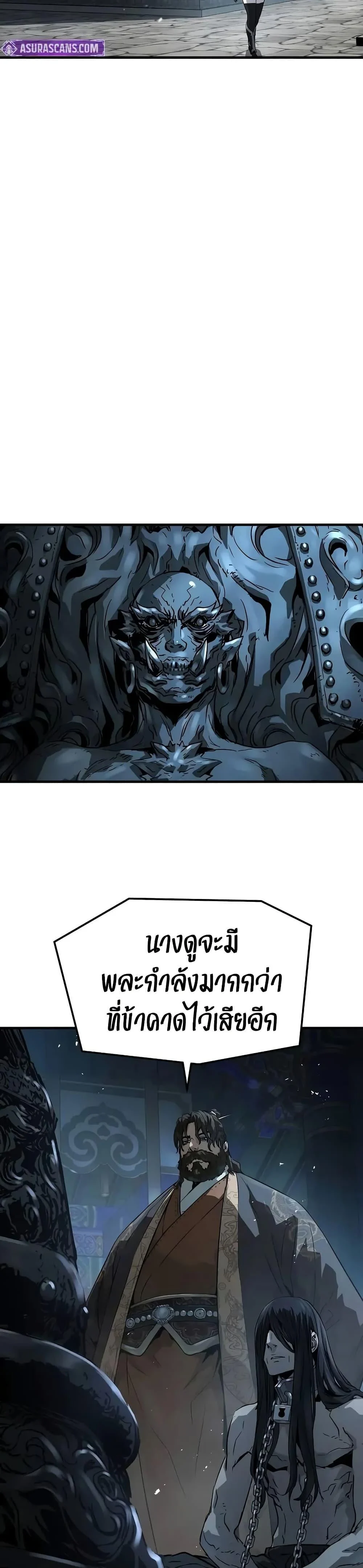 Absolute Regression ย้อนชะตาล่าข้ามภพ ตอนที่ 71 page 34