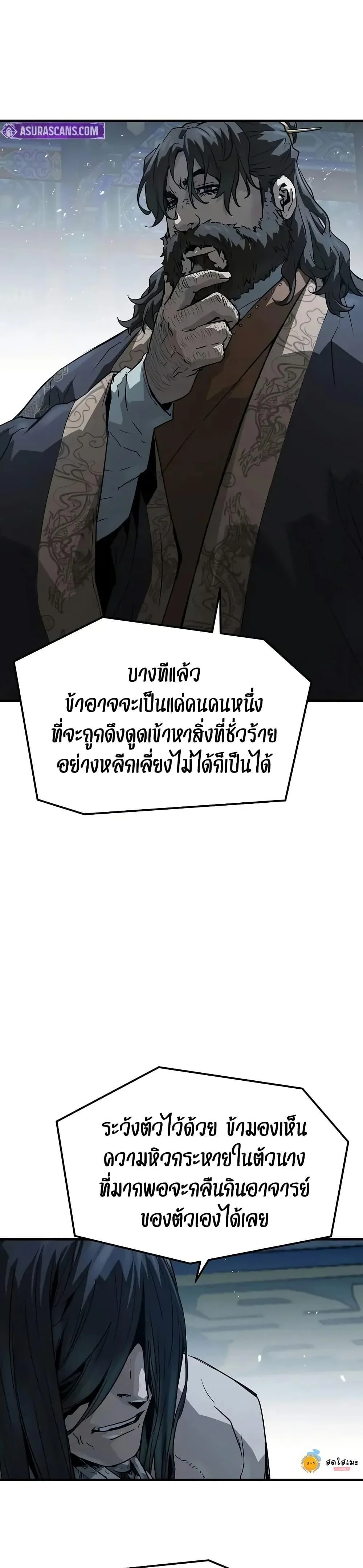 Absolute Regression ย้อนชะตาล่าข้ามภพ ตอนที่ 71 page 36