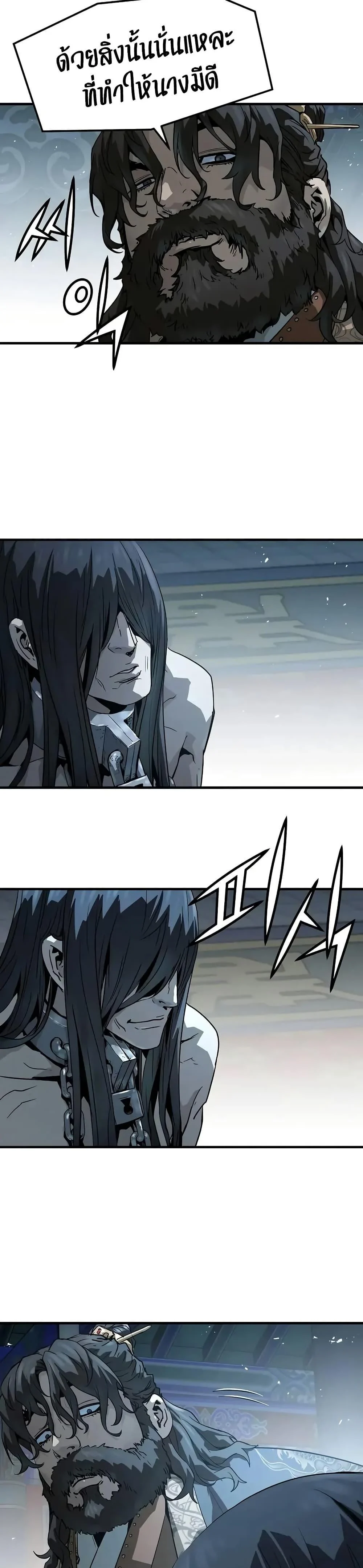 Absolute Regression ย้อนชะตาล่าข้ามภพ ตอนที่ 71 page 37