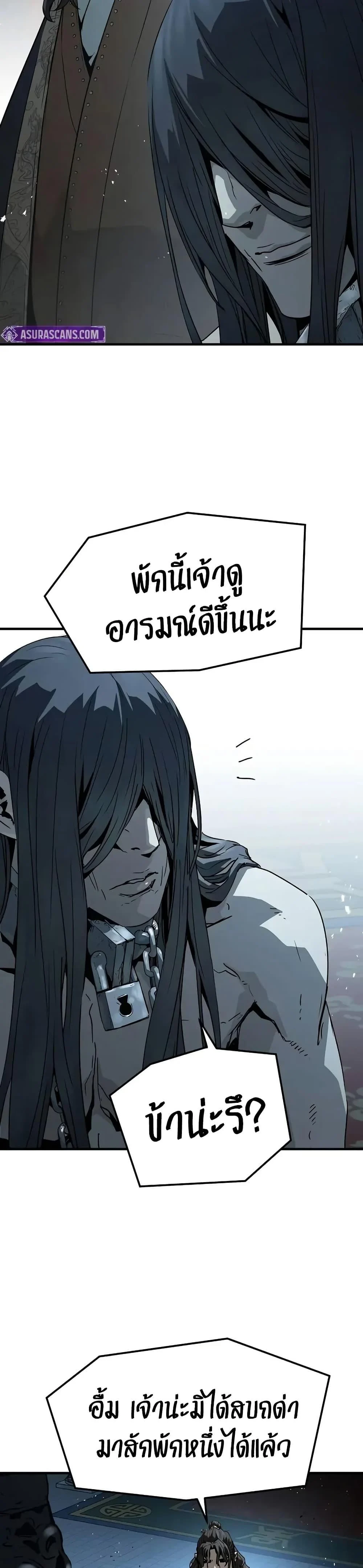 Absolute Regression ย้อนชะตาล่าข้ามภพ ตอนที่ 71 page 38