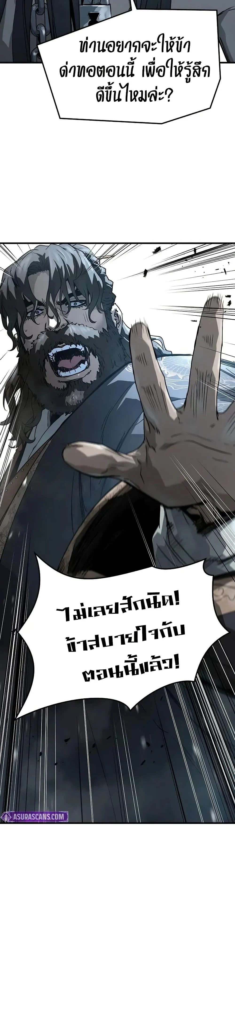 Absolute Regression ย้อนชะตาล่าข้ามภพ ตอนที่ 71 page 40