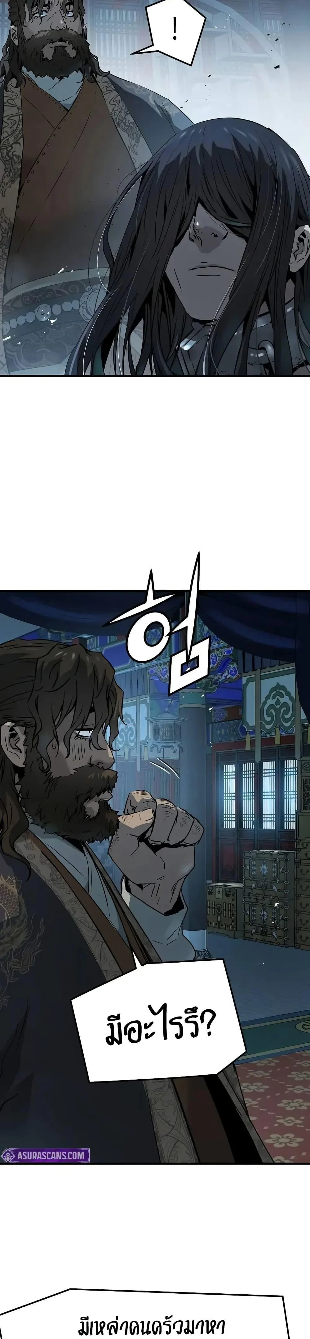 Absolute Regression ย้อนชะตาล่าข้ามภพ ตอนที่ 71 page 46