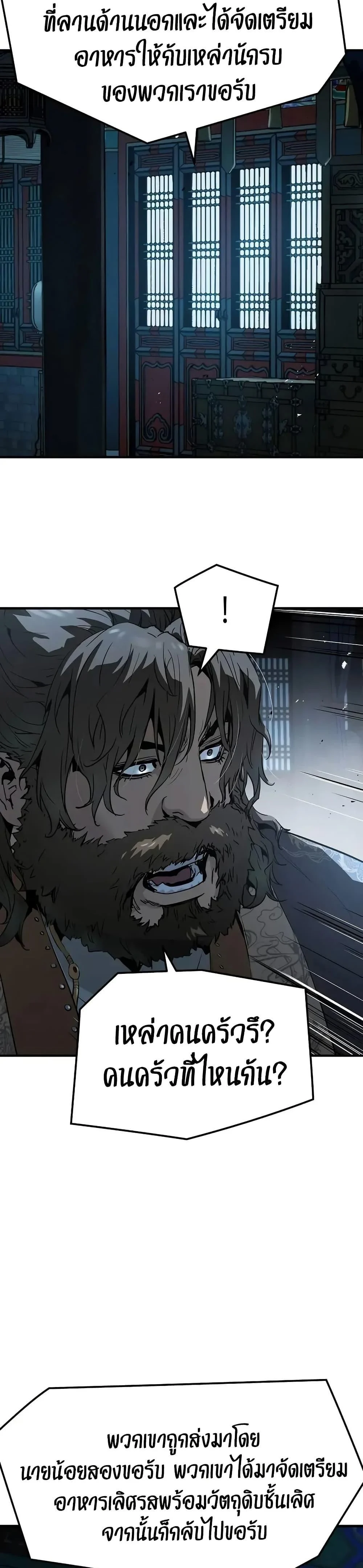 Absolute Regression ย้อนชะตาล่าข้ามภพ ตอนที่ 71 page 47