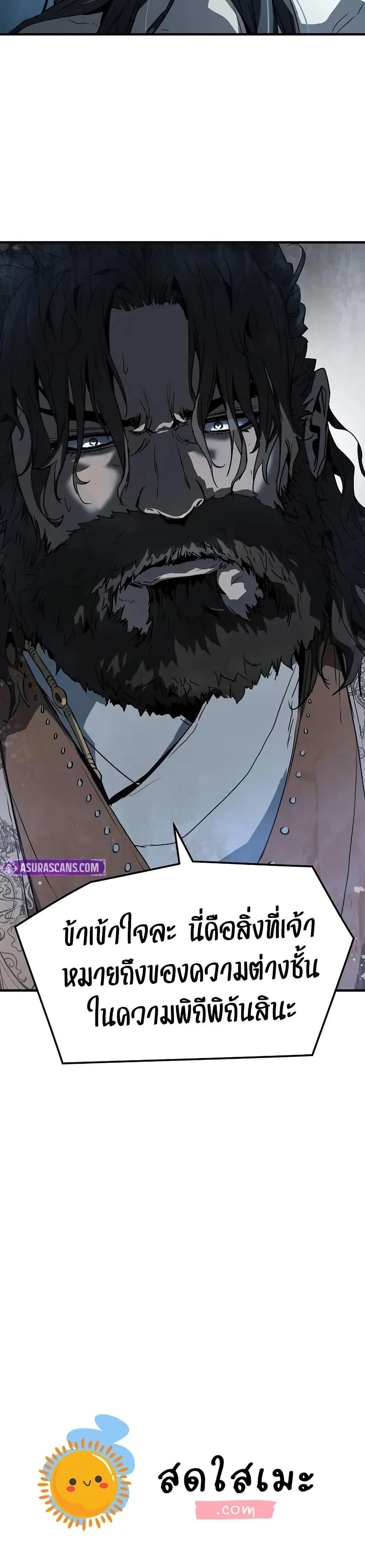 Absolute Regression ย้อนชะตาล่าข้ามภพ ตอนที่ 71 page 49