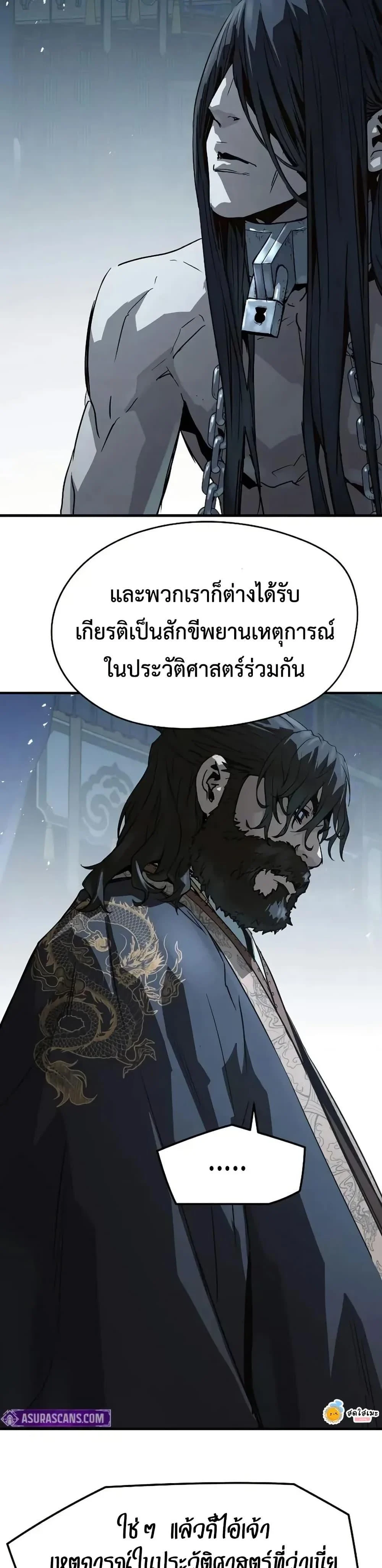 Absolute Regression ย้อนชะตาล่าข้ามภพ ตอนที่ 72 page 1