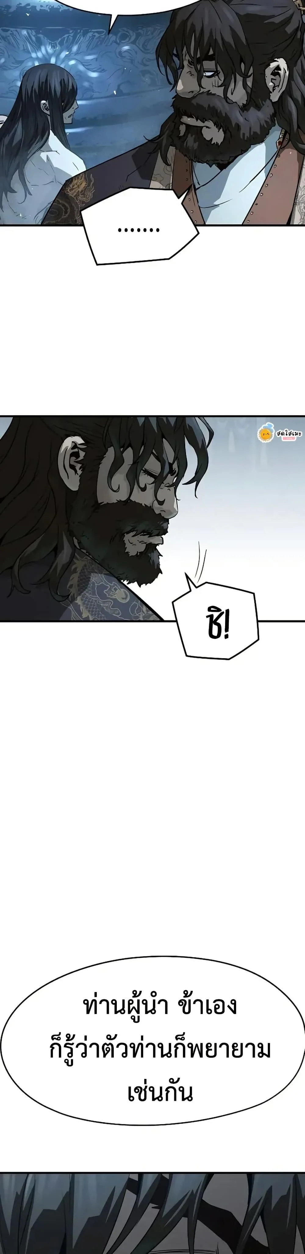 Absolute Regression ย้อนชะตาล่าข้ามภพ ตอนที่ 72 page 4