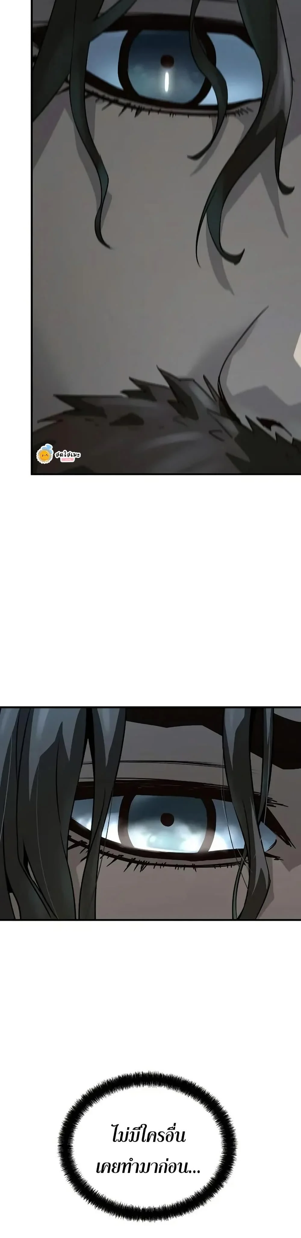 Absolute Regression ย้อนชะตาล่าข้ามภพ ตอนที่ 72 page 9