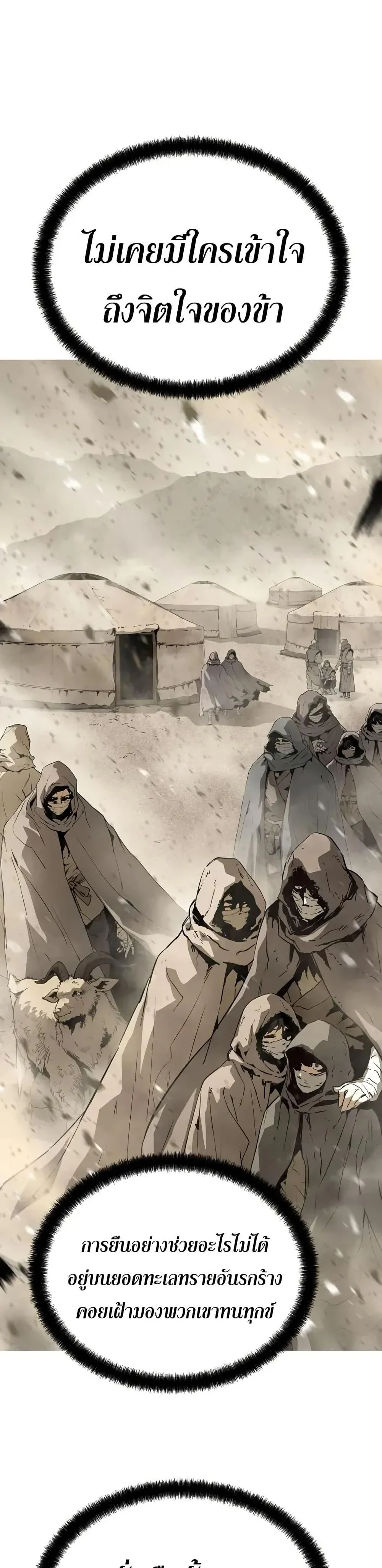 Absolute Regression ย้อนชะตาล่าข้ามภพ ตอนที่ 72 page 10