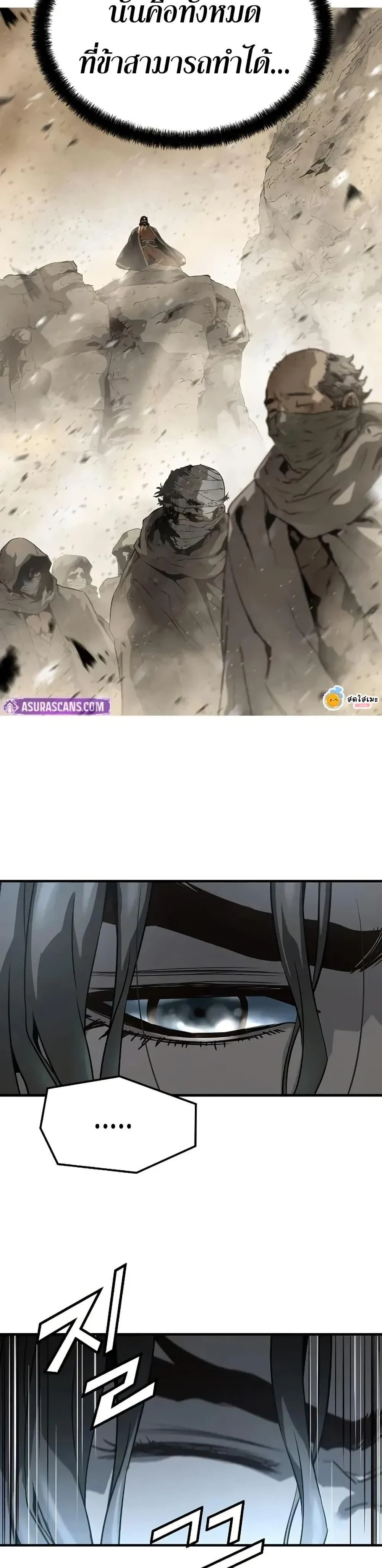 Absolute Regression ย้อนชะตาล่าข้ามภพ ตอนที่ 72 page 11