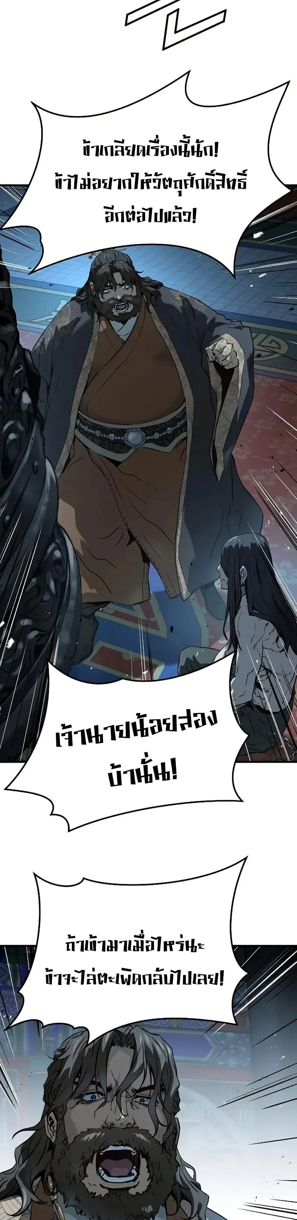 Absolute Regression ย้อนชะตาล่าข้ามภพ ตอนที่ 72 page 12