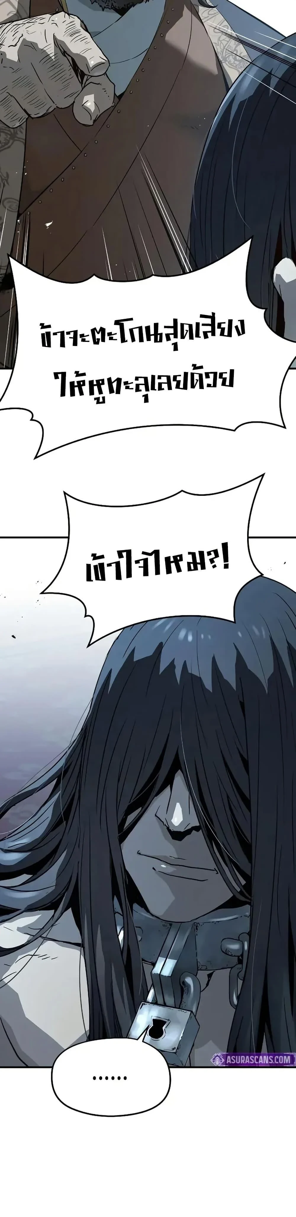 Absolute Regression ย้อนชะตาล่าข้ามภพ ตอนที่ 72 page 13