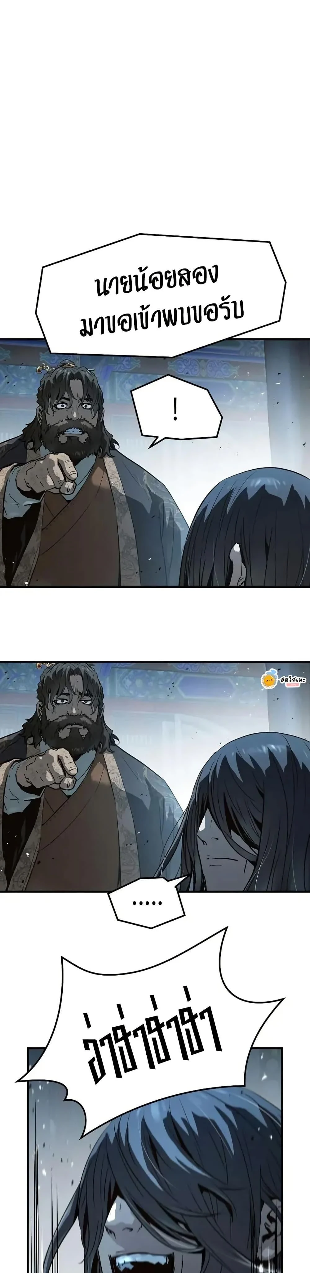 Absolute Regression ย้อนชะตาล่าข้ามภพ ตอนที่ 72 page 14