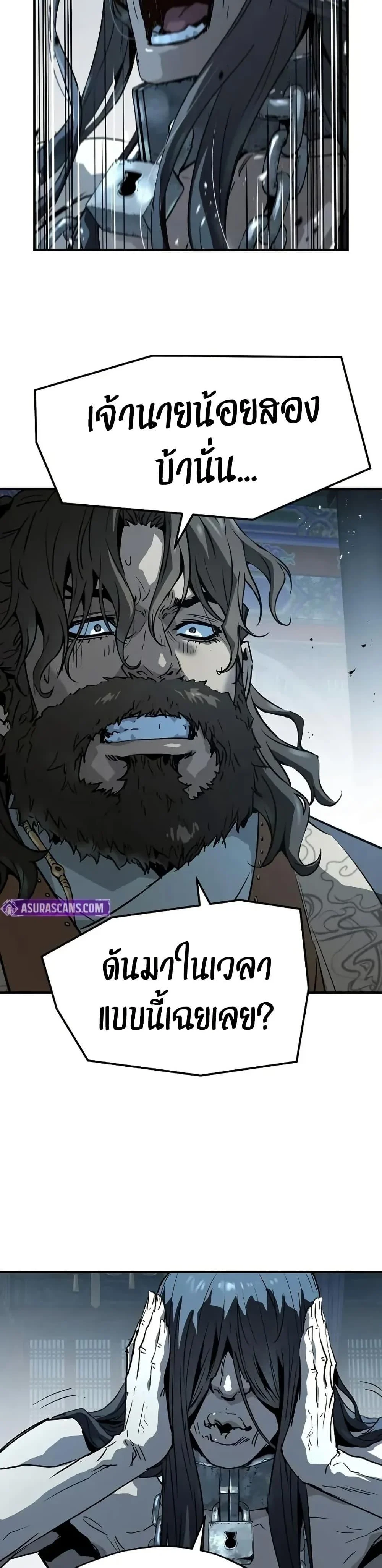 Absolute Regression ย้อนชะตาล่าข้ามภพ ตอนที่ 72 page 15