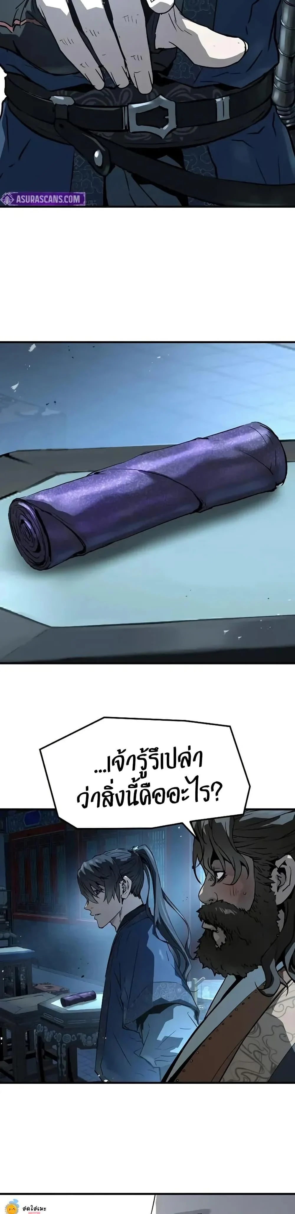 Absolute Regression ย้อนชะตาล่าข้ามภพ ตอนที่ 72 page 18