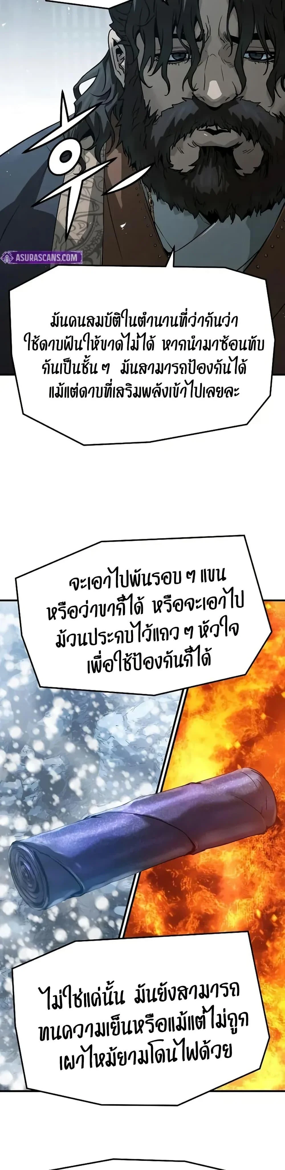 Absolute Regression ย้อนชะตาล่าข้ามภพ ตอนที่ 72 page 20