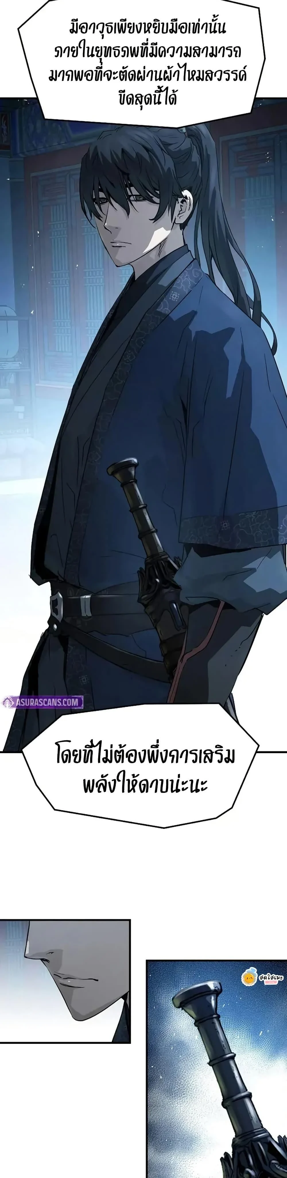 Absolute Regression ย้อนชะตาล่าข้ามภพ ตอนที่ 72 page 21