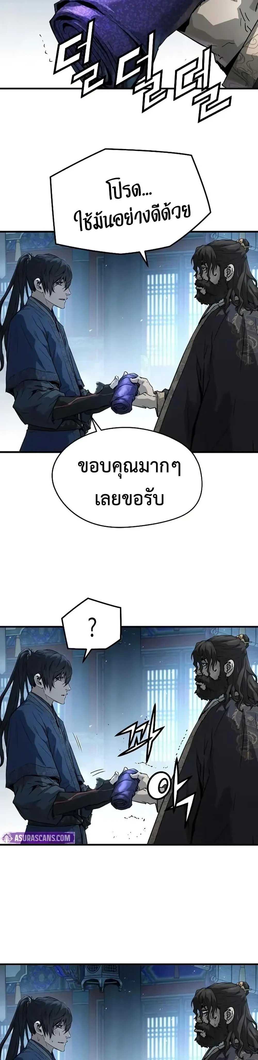 Absolute Regression ย้อนชะตาล่าข้ามภพ ตอนที่ 72 page 23